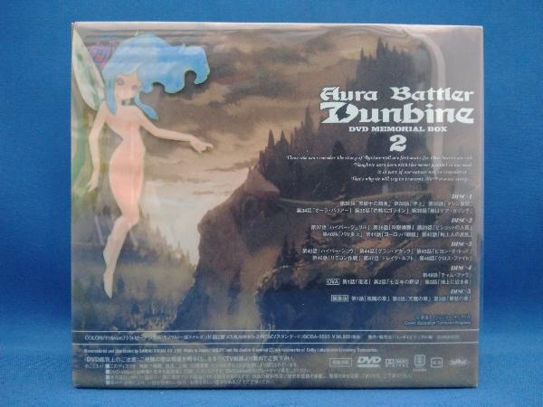 DVD 聖戦士ダンバイン DVDメモリアルボックス 2(最終巻)の画像2