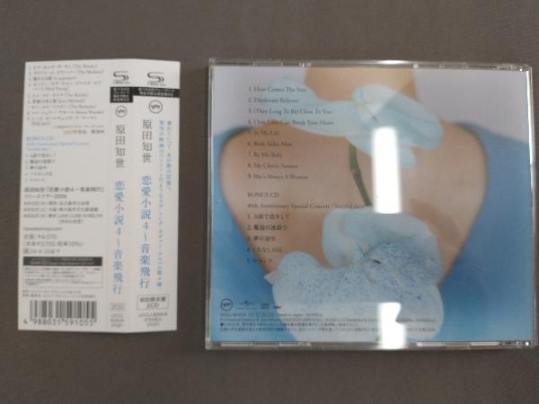 原田知世 CD 恋愛小説4~音楽飛行(初回限定盤)(2SHM-CD)_画像2