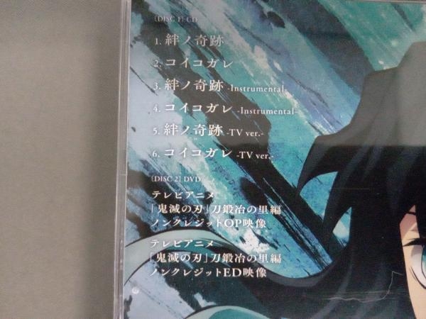 MAN WITH A MISSION/milet CD 鬼滅の刃:絆ノ奇跡/コイコガレ(期間生産限定アニメ盤)(DVD付)_画像4