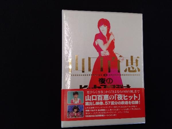 DVD 山口百恵 in 夜のヒットスタジオ_画像1