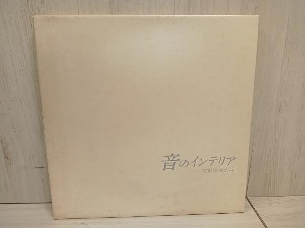 現状品 動作未確認 広瀬豊 【LP盤】Soundscape 2: Nova_画像1