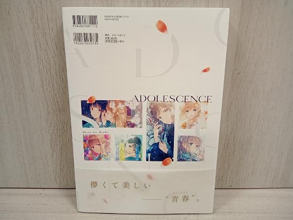 ADOLESCENCE ~アドレセンス~ Hitenの画像2