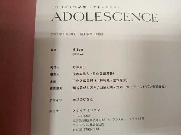 ADOLESCENCE ~アドレセンス~ Hitenの画像4