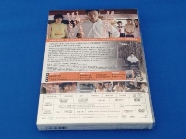 未開封品 DVD 台風家族 豪華版_画像2