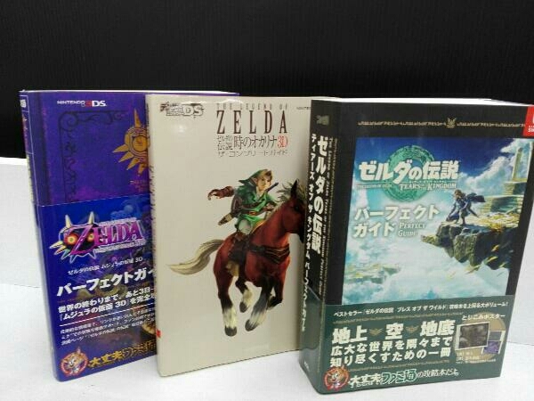 ゼルダの伝説　シリーズ　攻略本まとめ売り_画像1