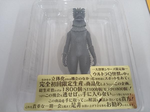 【未使用品】エクスプラス 海底原人 ラゴン モノクロ版 大怪獣シリーズ 限定版 ウルトラQ_画像3