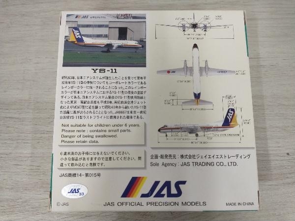 JAS 1/200 YS-11 RAINBOW COLOR JA8667 MODEL NO.YS21111_画像2