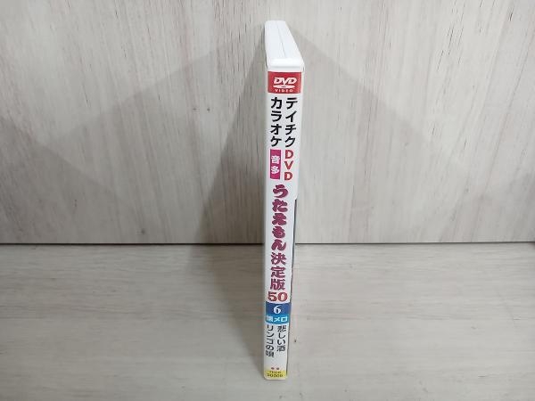 DVD うたえもん決定版50 (懐メロ編) 悲しい酒他_画像3