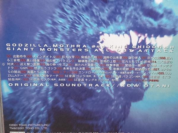 伊福部昭 CD ゴジラ モスラ キングギドラ大怪獣総攻撃 オリジナルサウンドトラック_画像2