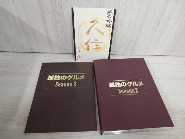 DVD 孤独のグルメ Season2 DVD-BOX_画像4