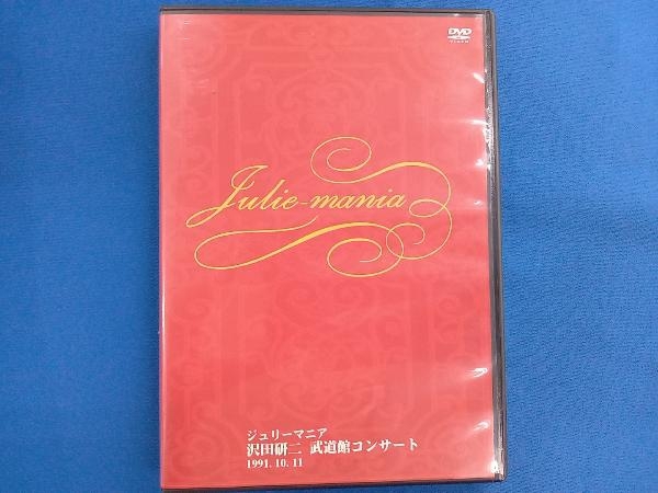 DVD 武道館コンサート ジュリーマニアの画像1