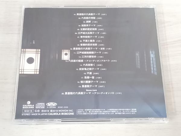 coba(音楽) CD WOWOW 連続ドラマW「黒書院の六兵衛」オリジナル・サウンドトラック_画像2