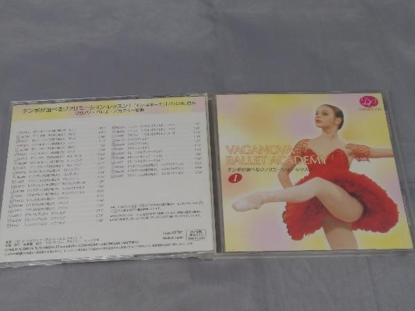 【CD】「テンポが選べるヴァリエーション・レッスン 1 ~ワガノワ・バレエ・アカデミー~」_画像4