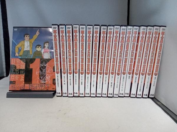 アニメDVD 巨人の星　COMPLETE DVD BOOK 全18巻セット_画像1