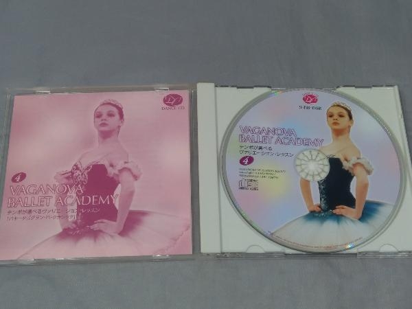 【CD】「テンポが選べるヴァリエーション・レッスン 4 ~ワガノワ・バレエ・アカデミー~」_画像5