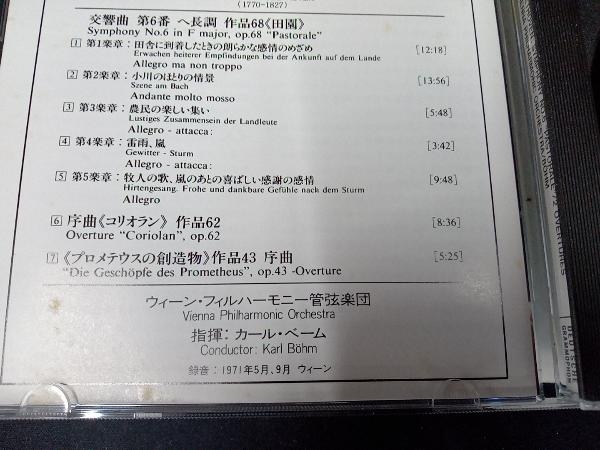 帯あり(歌詞カードにシミ＆ケース、帯にセロハンテープ跡あり) カール・ベーム CD ベートーヴェン:交響曲第6番_画像4