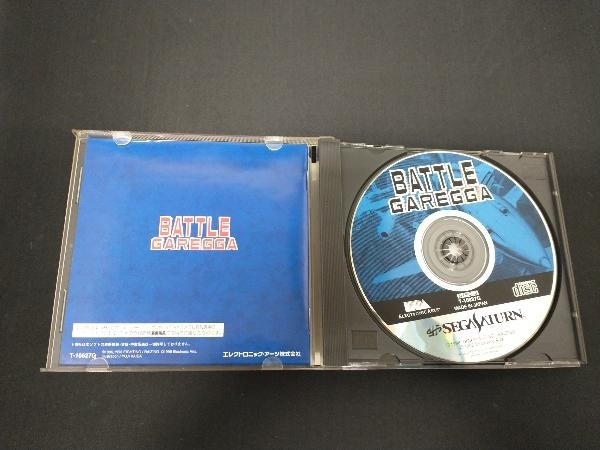  Sega Saturn Battle galet ga