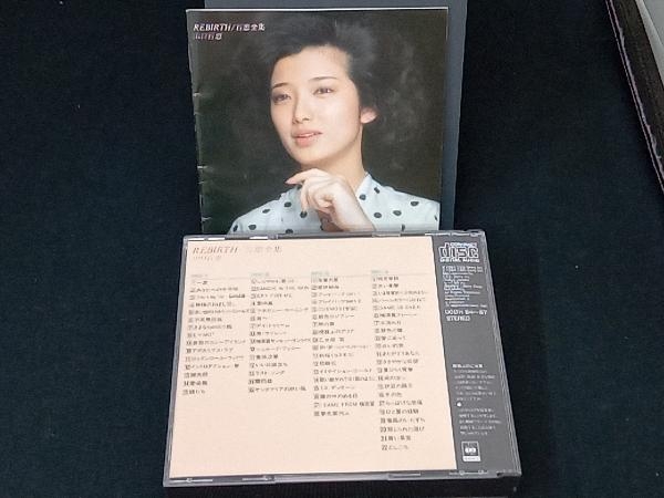 山口百恵 CD REBIRTH/百恵全集_画像2