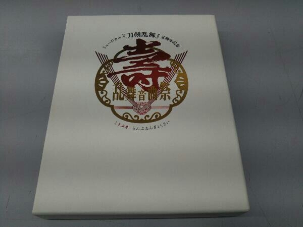 Blu-ray ミュージカル『刀剣乱舞』 五周年記念 壽 乱舞音曲祭(初回限定版)(Blu-ray Disc)