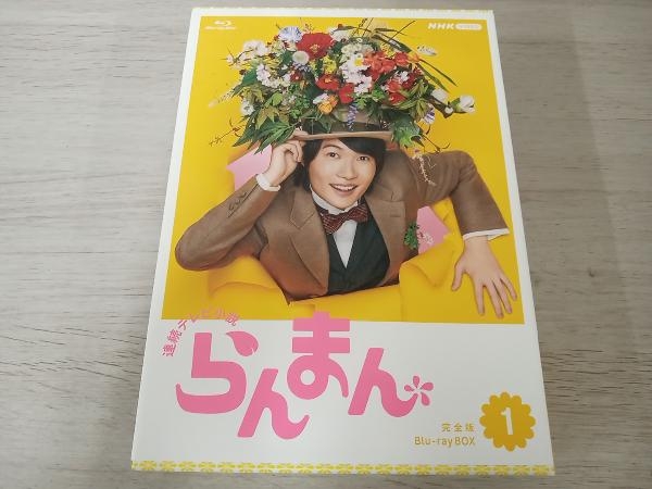 信頼 連続テレビ小説 Disc) BOX1(Blu-ray Blu-ray 完全版 らんまん