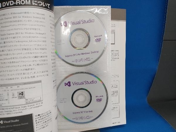 Visual Basic徹底入門 原田英生_画像2