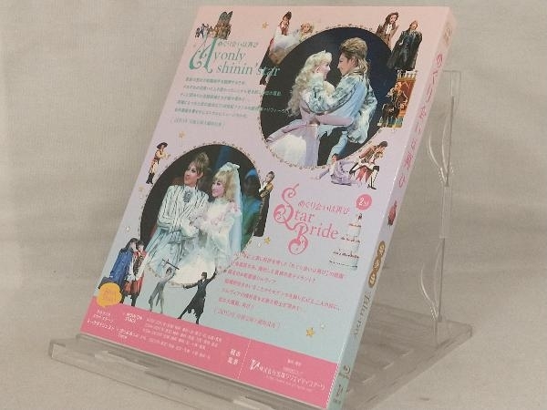 [ Takarazuka звезда комплект ] Blu-ray;...... снова передний . искривление (Blu-ray Disc)