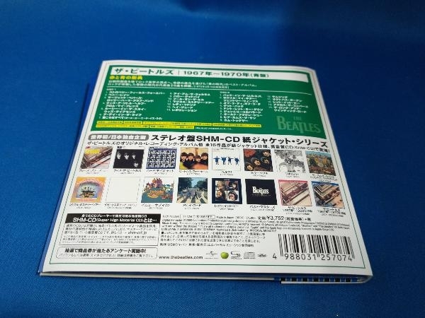 ザ・ビートルズ CD ザ・ビートルズ 1967年~1970年(紙ジャケット仕様)(2SHM-CD)_画像2