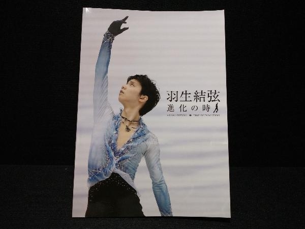 DVD 羽生結弦「進化の時」_画像6