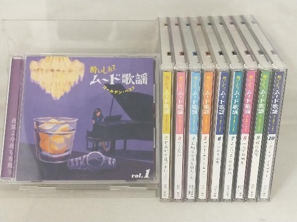 【オムニバス】 CD; 酔いしれてムード歌謡 ゴールデン・ベスト 1〜10巻セット_画像1