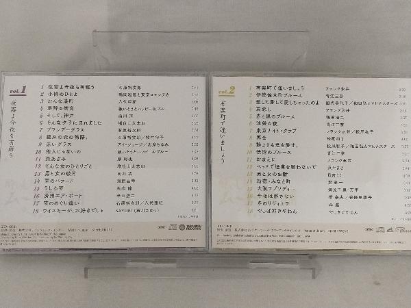 【オムニバス】 CD; 酔いしれてムード歌謡 ゴールデン・ベスト 1〜10巻セット_画像2