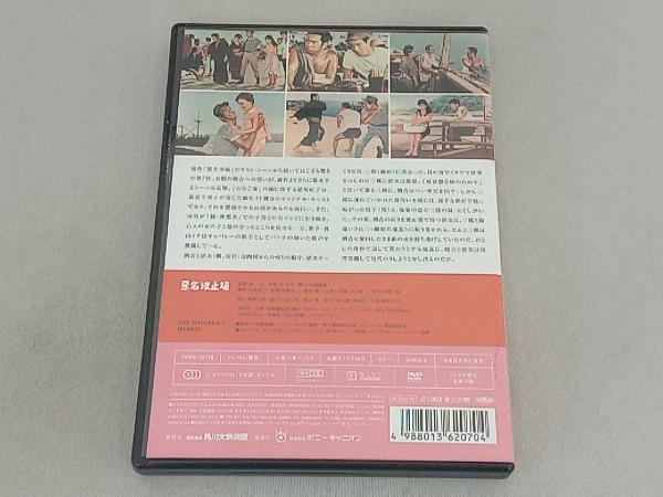 DVD 悪名波止場_画像2