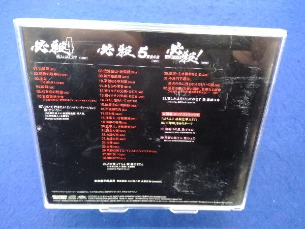 (サウンドトラック) CD 必殺誕生40周年 映画 必殺! 厳選 ミュージックファイル Vol.2_画像2