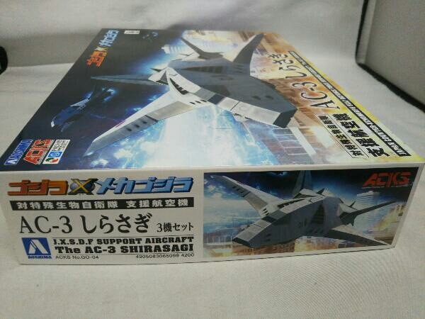  plastic model Aoshima AC-3....3 machine set ACKS GO-04 [ Godzilla × Mechagodzilla ]