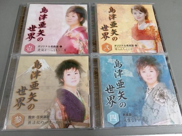 CD 10枚セット　島津亜矢の世界　壱〜拾_画像4