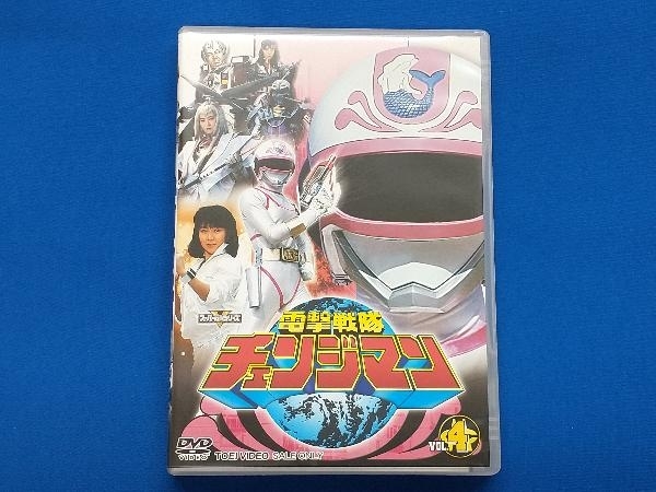 DVD スーパー戦隊シリーズ 電撃戦隊チェンジマン VOL.4