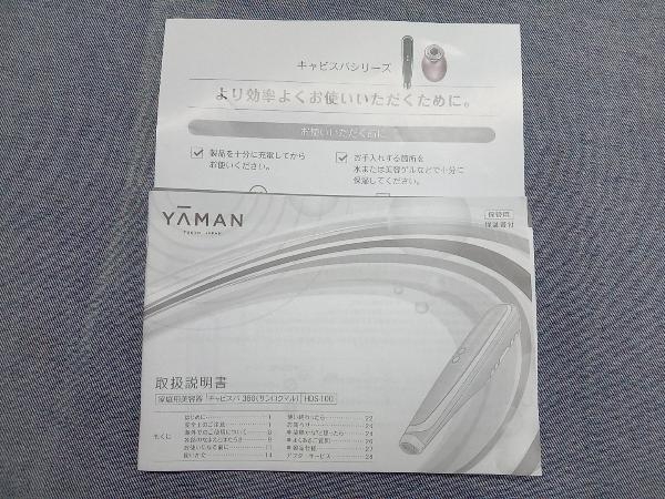 【1円スタート】YA-MAN キャビスパ360 HDS100 美容家電(ゆ21-08-11)_画像6