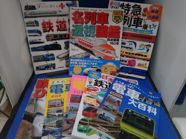 鉄道図鑑・電車大百科 8冊セット（2020年以降出版）小学館/昭文社/Gakken/旅と鉄道