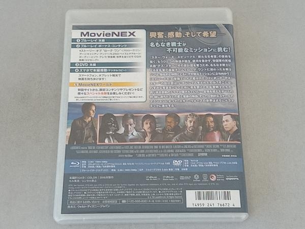 ローグ・ワン/スター・ウォーズ・ストーリー MovieNEX ブルーレイ&DVDセット(通常版)(Blu-ray Disc)_画像2