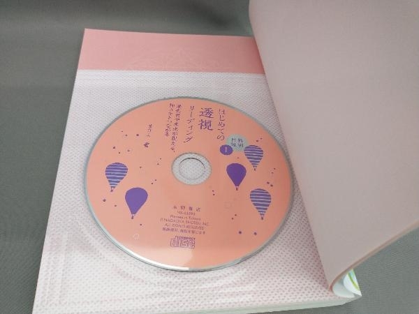 初版 CDブック はじめての透視リーディング(CD2枚付) まさよ:著_画像3