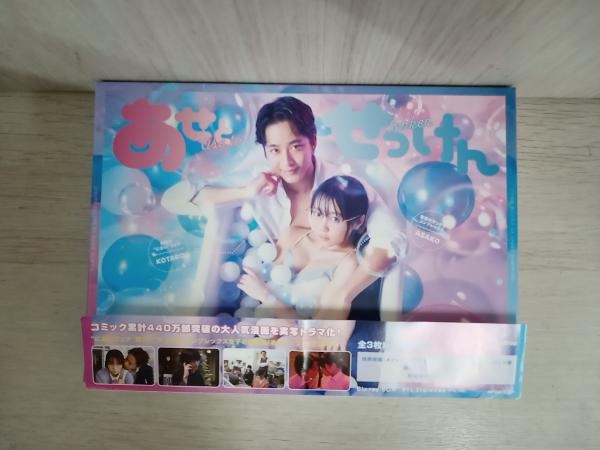 あせとせっけん Blu-ray BOX(Blu-ray Disc)