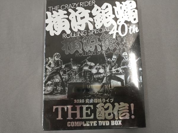 DVD 横浜銀蝿40th 2020完全復活ライブ「THE 配信!」コンプリートDVD BOX_画像1