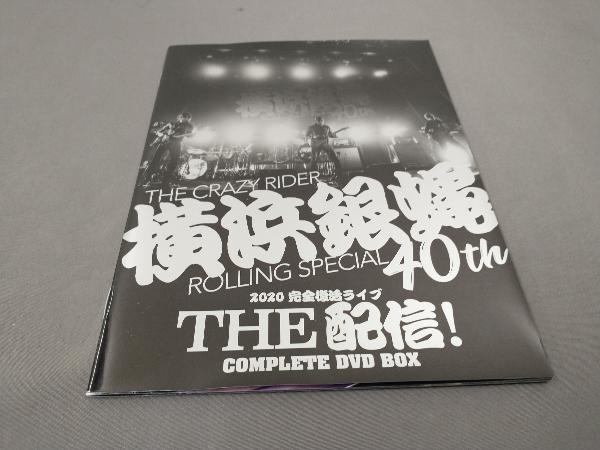DVD 横浜銀蝿40th 2020完全復活ライブ「THE 配信!」コンプリートDVD BOX_画像4