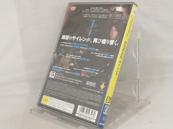 PS2; SIREN2 PS2 THE Best(再販)_画像2