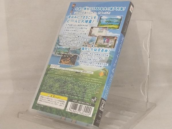 PSP; ぼくのなつやすみ4 瀬戸内少年探偵団、ボクと秘密の地図_画像2