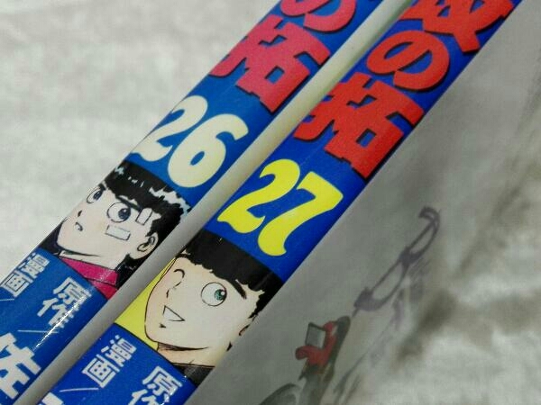 [初版本] 疾風伝説 特攻の拓 26,27 2冊セット 原作/佐木飛朗斗 漫画/所十三_画像9