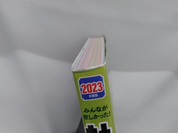 みんなが欲しかった!社労士 合格へのはじめの一歩 フルカラー(2023年度版) 貫場恵子_画像4