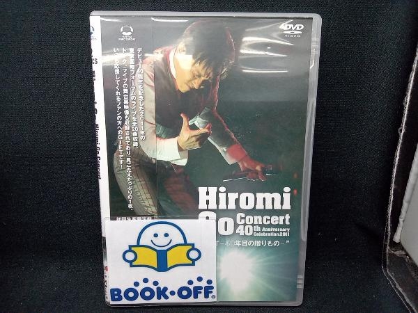 DVD Hiromi Go Concert 40th Anniversary Celebration 2011'GIFT~40年目の贈りもの~'(初回生産限定版)_画像1