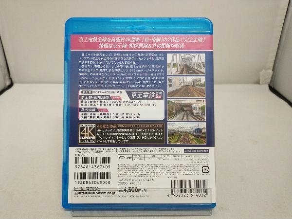 京王電鉄全線 後編 京王線・相模原線&井の頭線 4K撮影作品 新宿~橋本/橋本~新線新宿/渋谷~吉祥寺 往復(Blu-ray Disc)_画像2