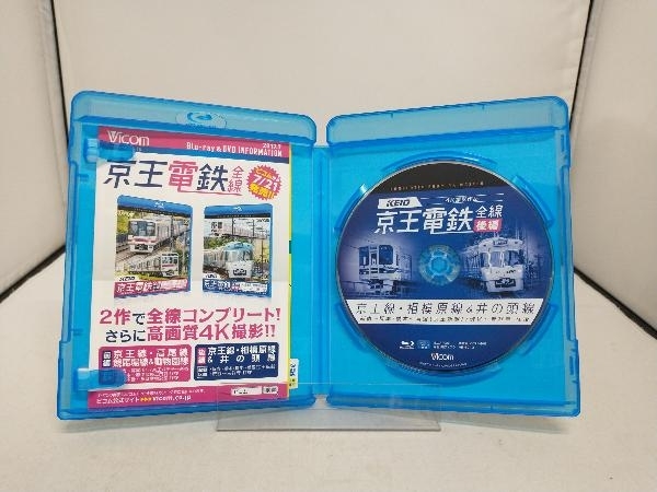 京王電鉄全線 後編 京王線・相模原線&井の頭線 4K撮影作品 新宿~橋本/橋本~新線新宿/渋谷~吉祥寺 往復(Blu-ray Disc)_画像4