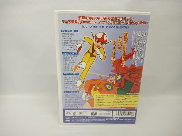 DVD チャージマン研! DVD-BOX上巻_画像2